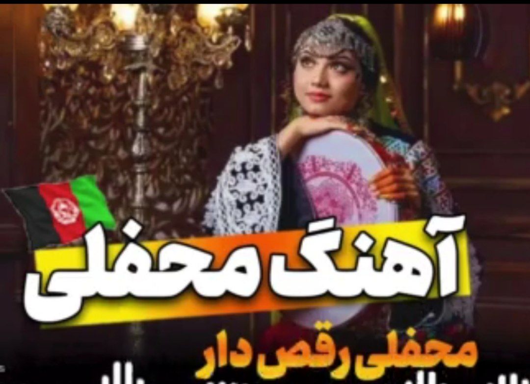 دانلود آهنگ گنجشکک طلایی هزارگی دمبوره شاد از اینستا آهنگ