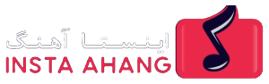 دانلود آهنگ جدید از اینستا آهنگ