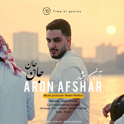 دانلود آهنگ جان جان آرون افشار از اینستا آهنگ