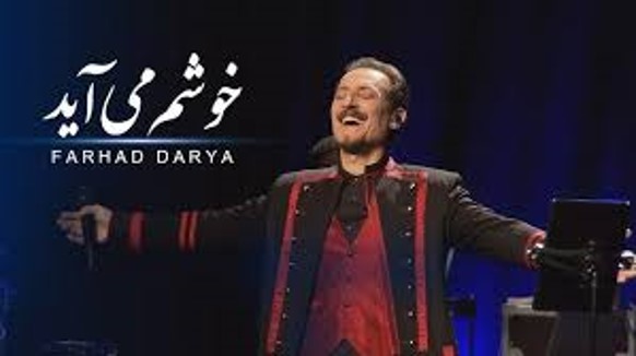 دانلود آهنگ خوشم می آید فرهاد دریا از اینستا آهنگ